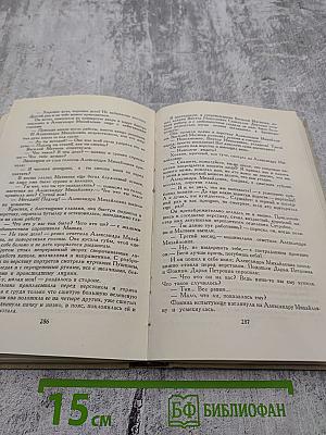 Собрание сочинений в пяти томах. Том 2. Повести и рассказы 1901-1906