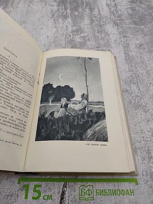 Собрание сочинений в пяти томах. Том 2. Повести и рассказы 1901-1906