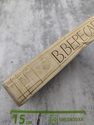 Собрание сочинений в пяти томах. Том 2. Повести и рассказы 1901-1906