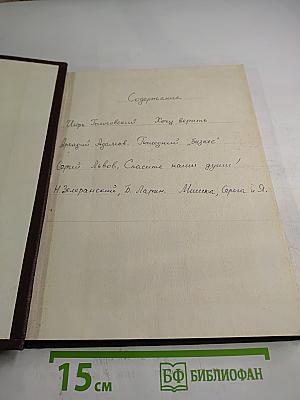 Сборник произведений советских авторов