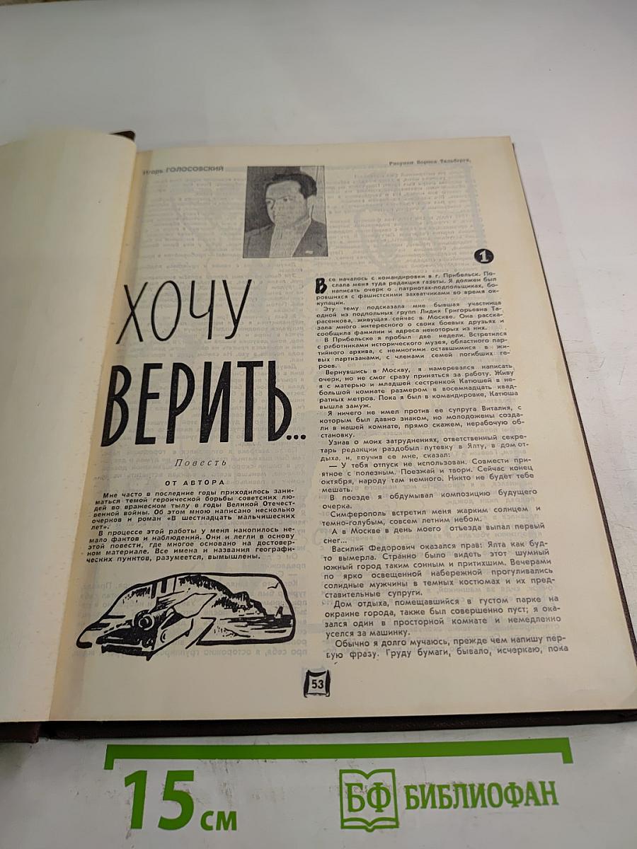 Сборник произведений советских авторов