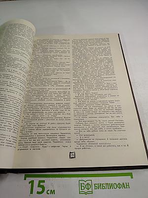 Сборник произведений советских авторов