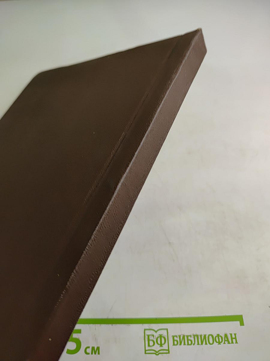 Сборник произведений советских авторов