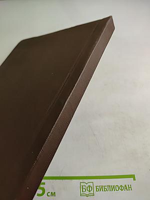 Сборник произведений советских авторов