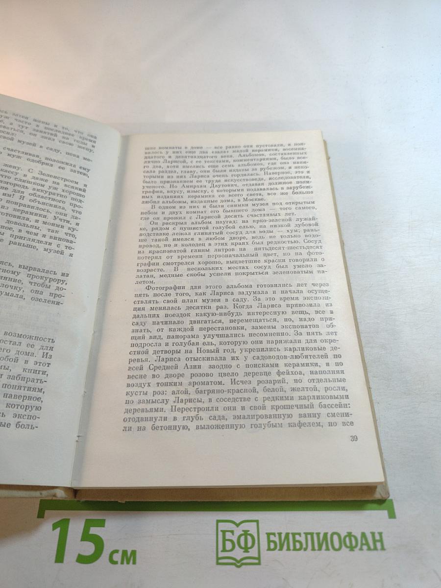 Пешие прогулки