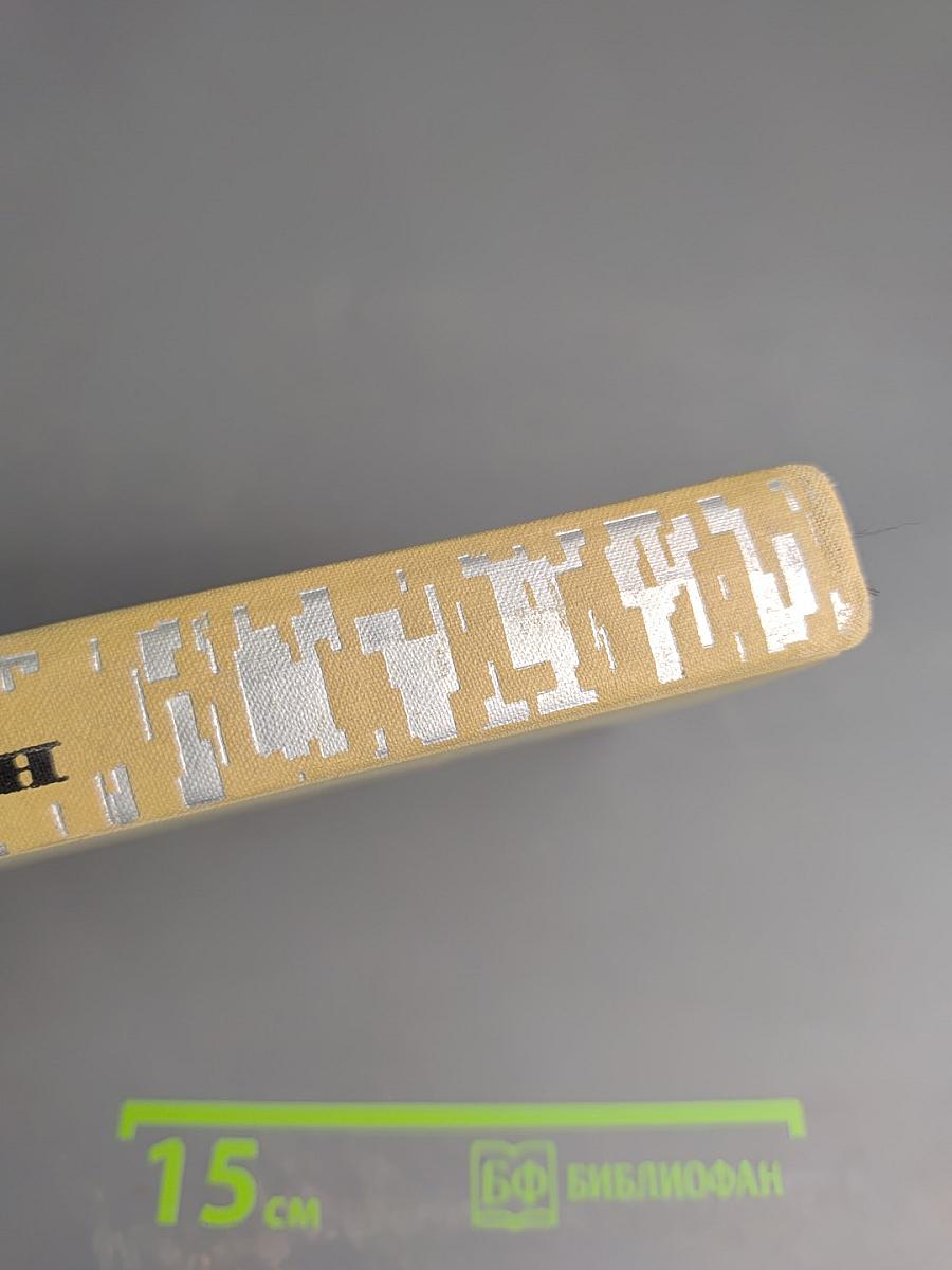 Собрание сочинений в трех томах. Том 2. Сергей Есенин