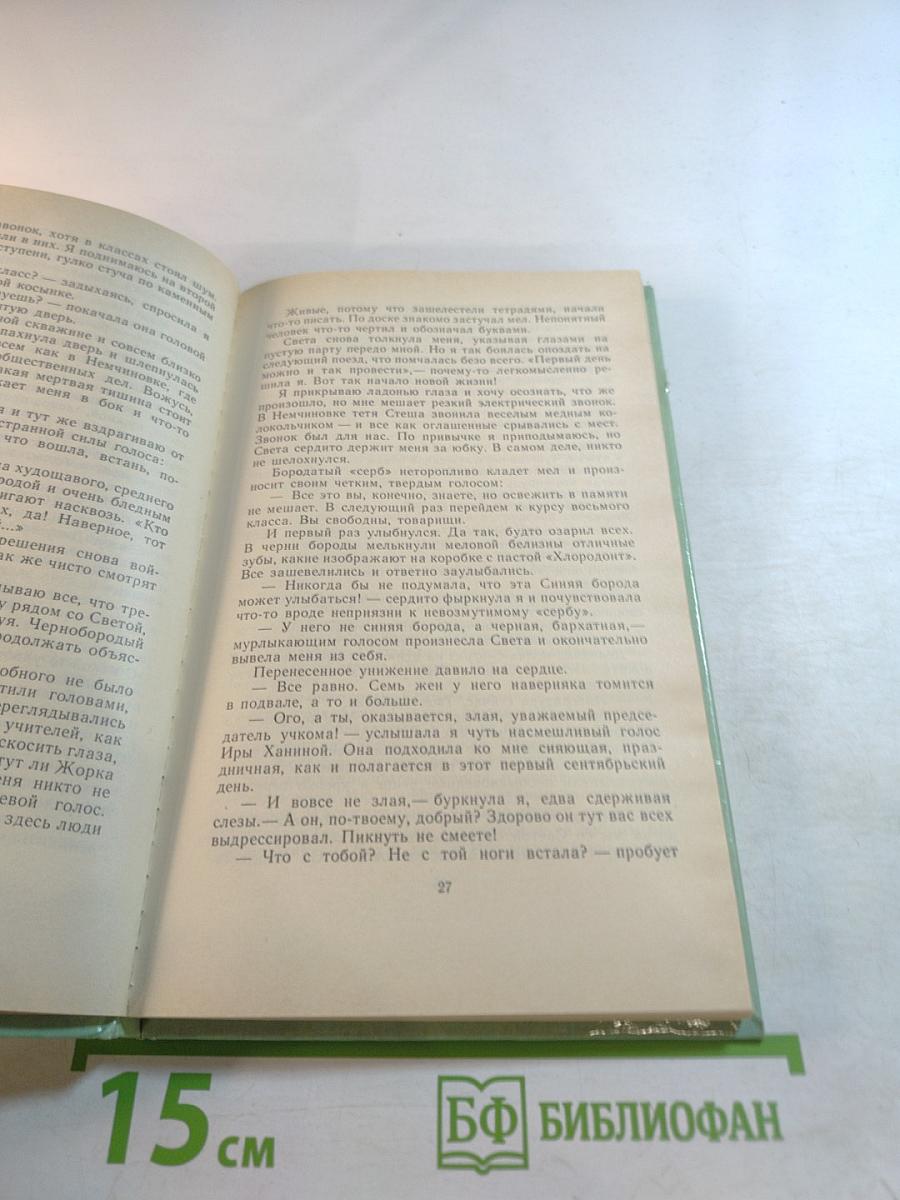 Легенда об учителе