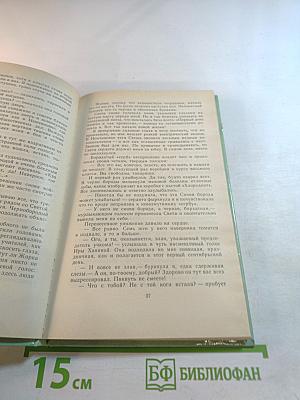 Легенда об учителе