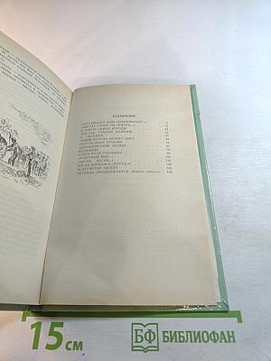 Легенда об учителе