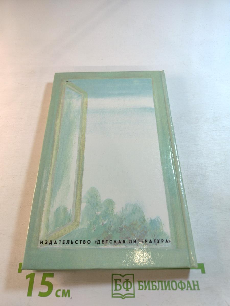 Легенда об учителе