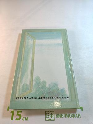 Легенда об учителе