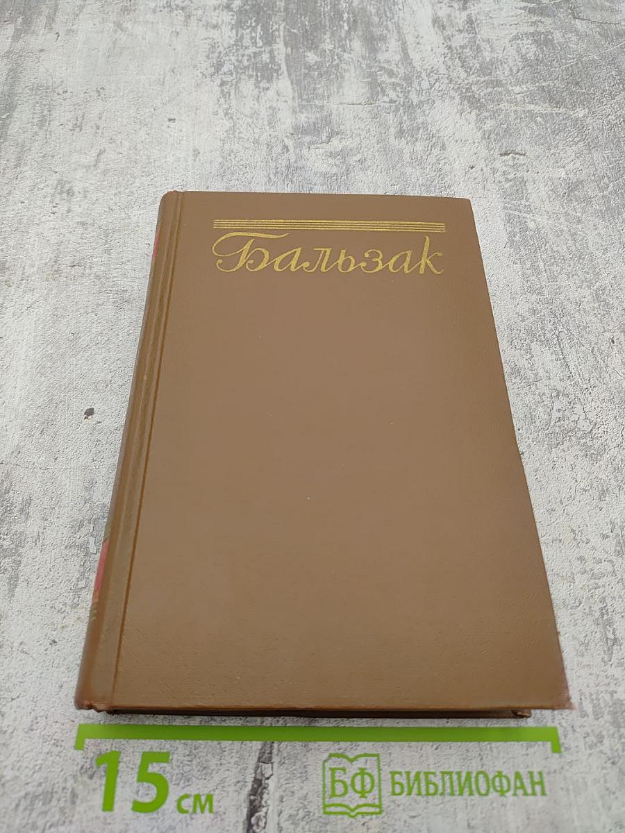 Сельский врач. Крестьяне. Том 12