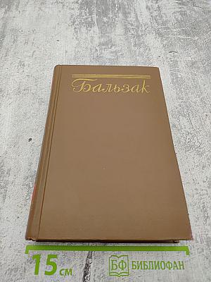 Сельский врач. Крестьяне. Том 12