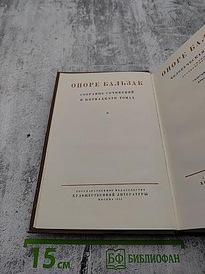 Сельский врач. Крестьяне. Том 12