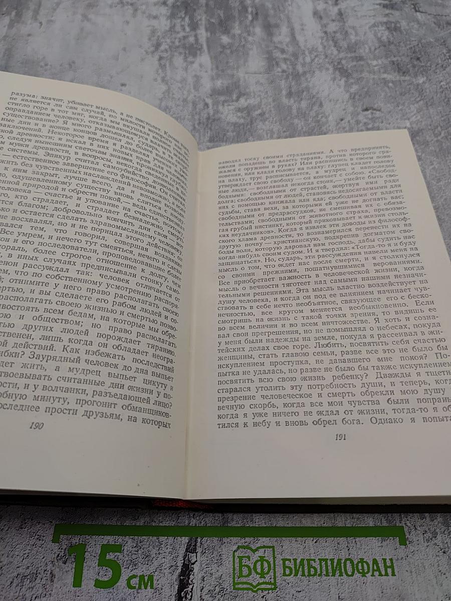 Сельский врач. Крестьяне. Том 12