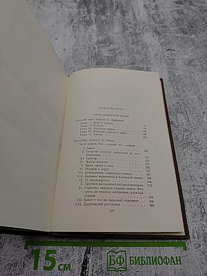 Сельский врач. Крестьяне. Том 12