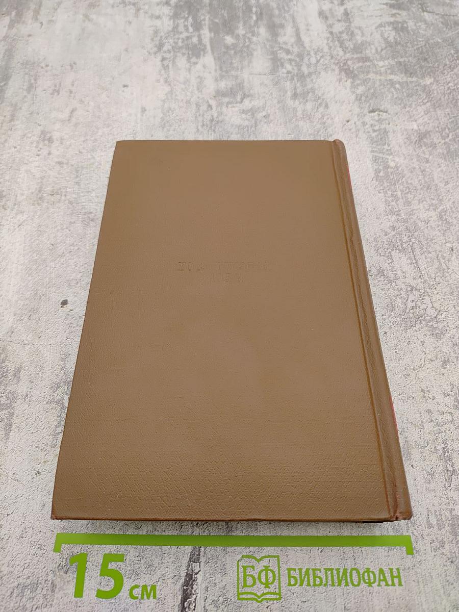 Сельский врач. Крестьяне. Том 12