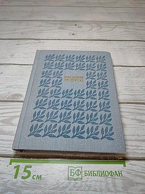 Собрание сочинений в 3-х т. Том 2. Поэмы