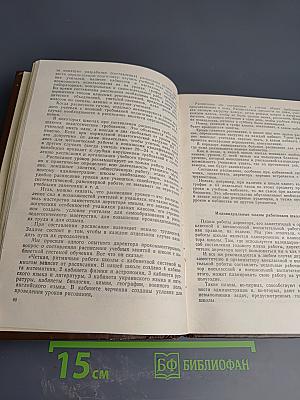 Руководство современной школой