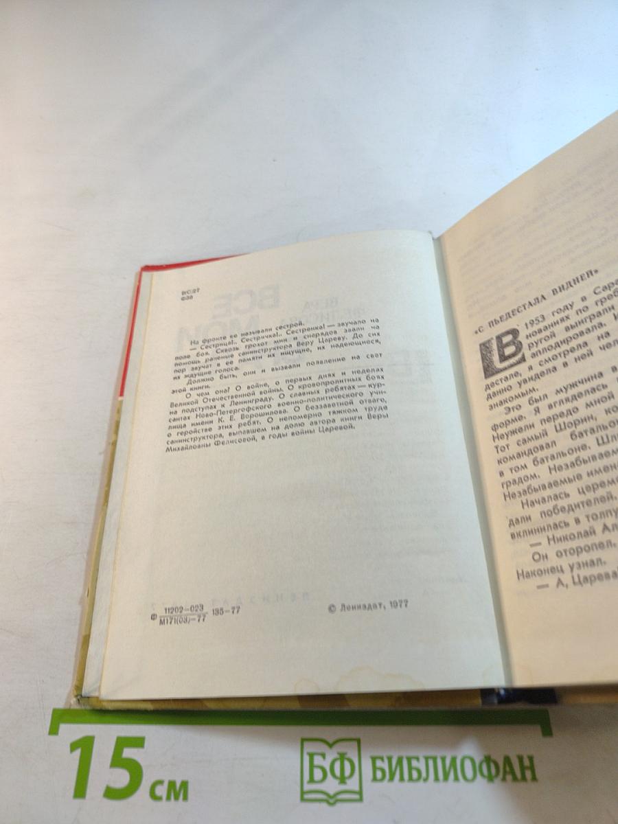 Все мои братья