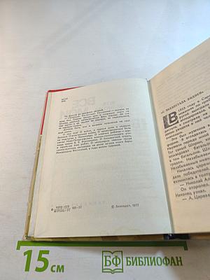 Все мои братья