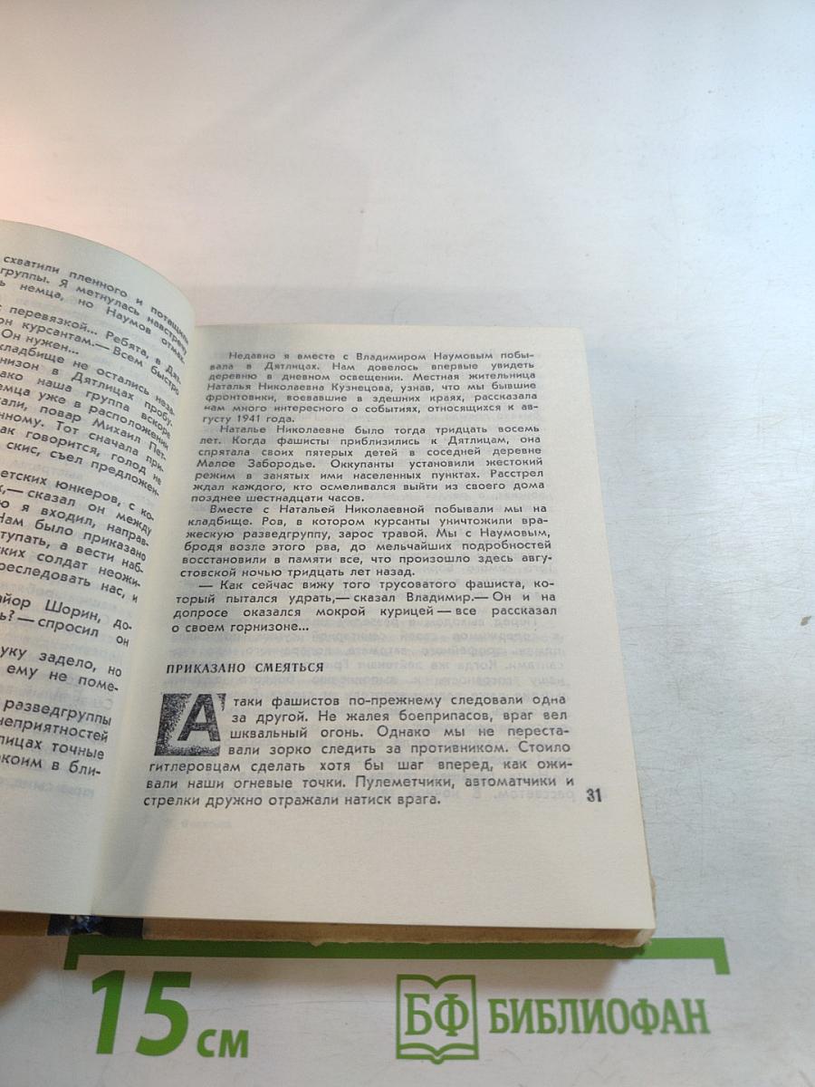 Все мои братья