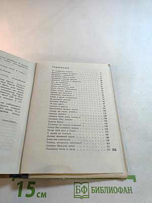 Все мои братья