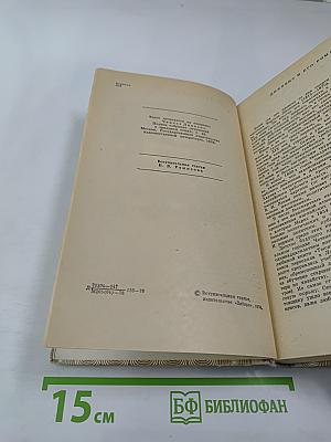 Домби и сын