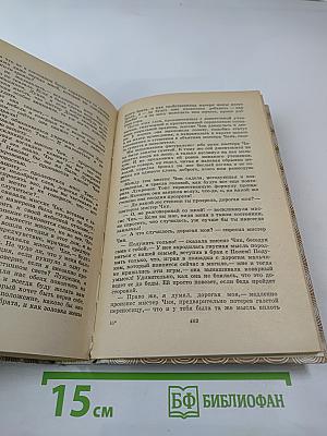 Домби и сын