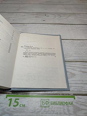 Собрание сочинений в 3-х т. Том 2. Поэмы