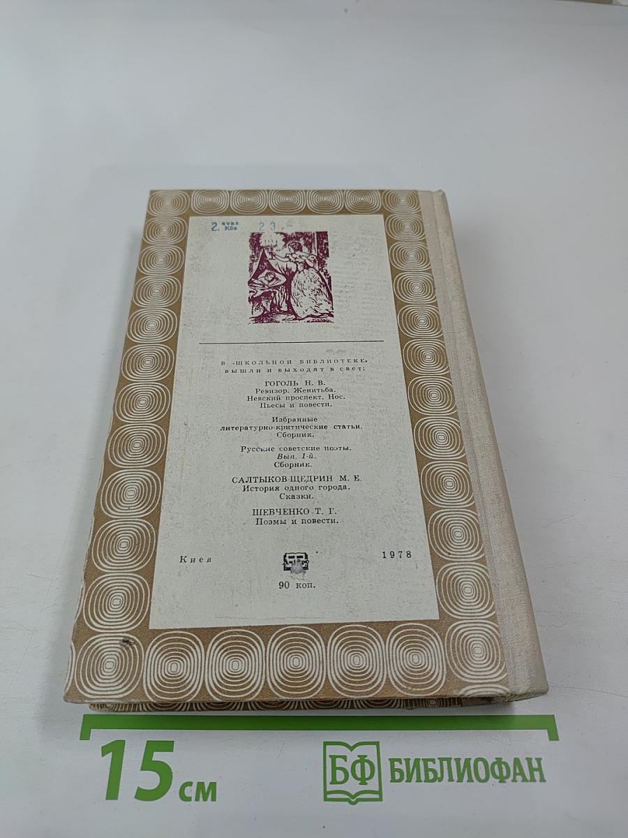 Домби и сын