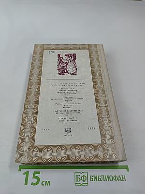 Домби и сын