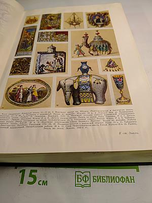 Том 49. Элоквенция - Я