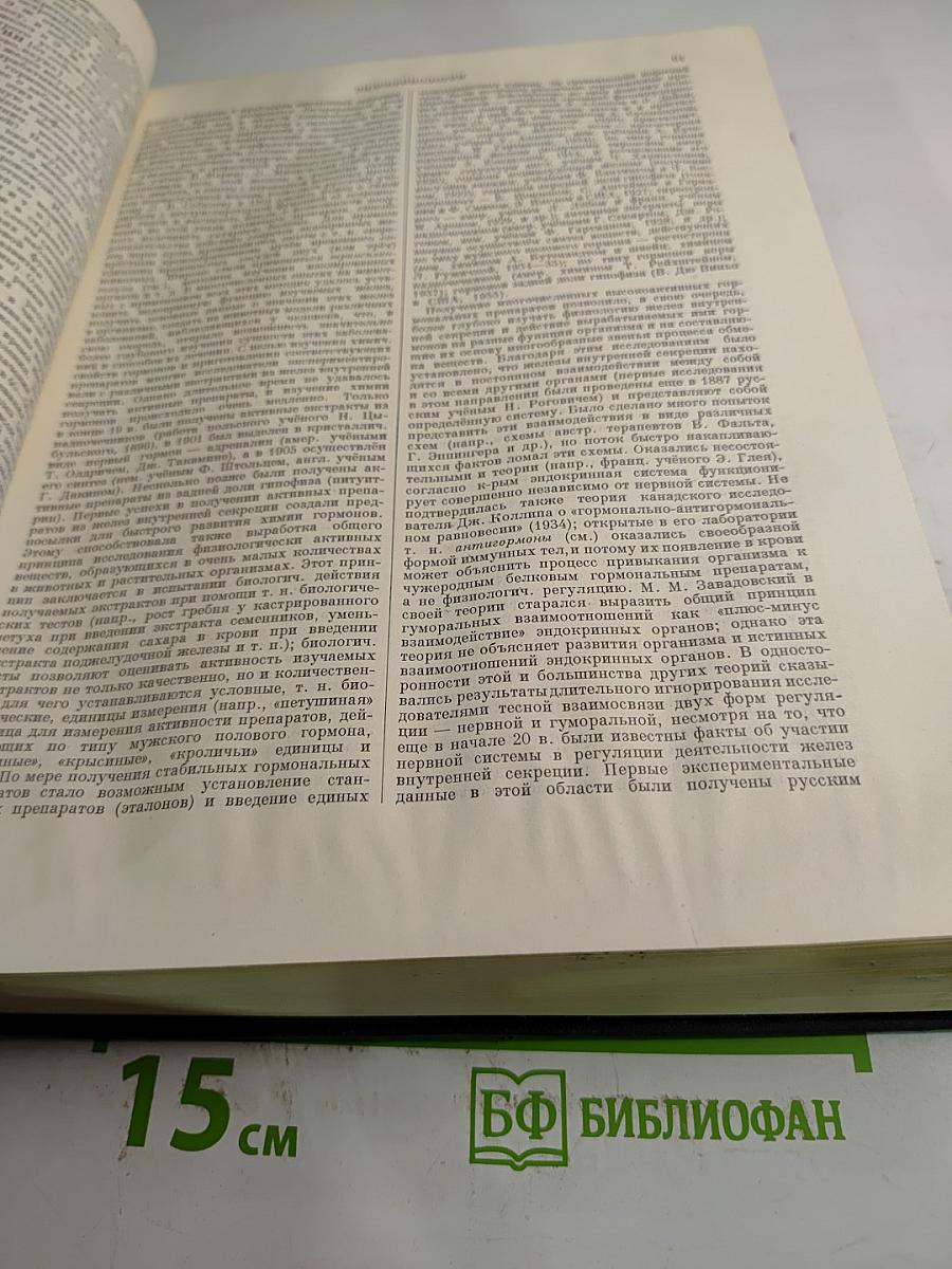 Том 49. Элоквенция - Я