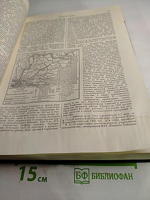 Том 49. Элоквенция - Я