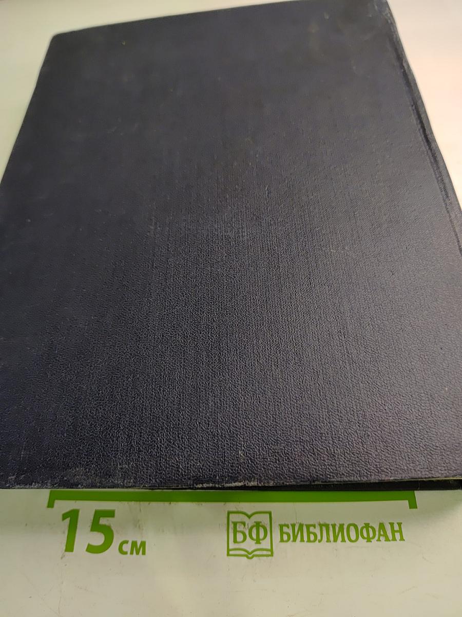 Том 49. Элоквенция - Я