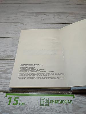 Собрание сочинений в 3-х т. Том 2. Поэмы