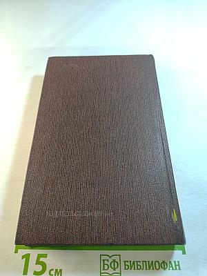 Полное собрание сочинений. Том 19: Пьесы, сценарии, драматические наброски 1917-1935