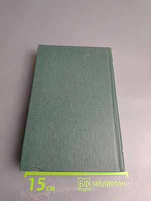 Графиня де Шарни. Том 2