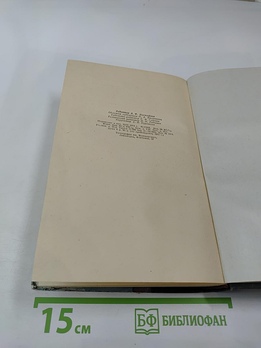 Жизнь и приключения Николаса Никльби. Том второй