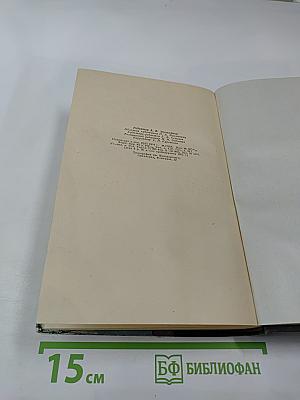 Жизнь и приключения Николаса Никльби. Том второй