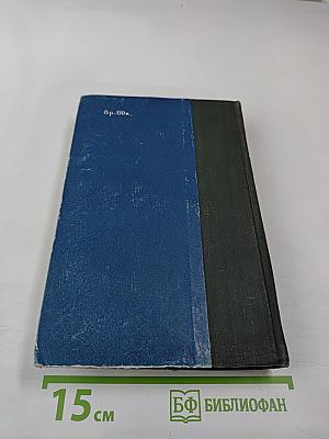 Жизнь и приключения Николаса Никльби. Том второй