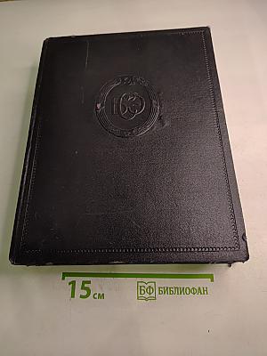 Большая советская энциклопедия. Том 20. Кандидат - Кинескоп