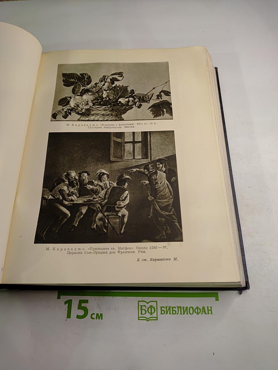 Большая советская энциклопедия. Том 20. Кандидат - Кинескоп