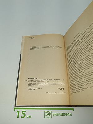 Кружок вязания крючком