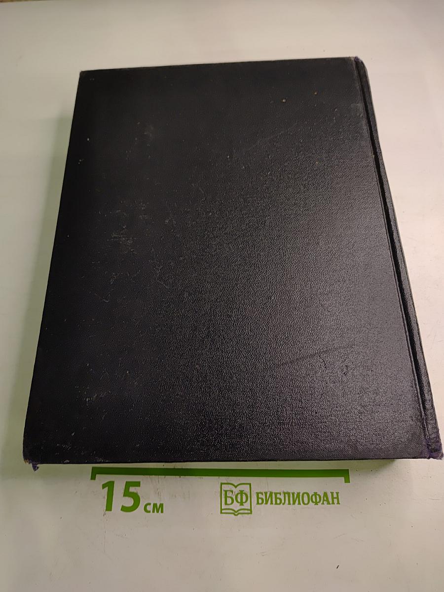 Большая советская энциклопедия. Том 20. Кандидат - Кинескоп