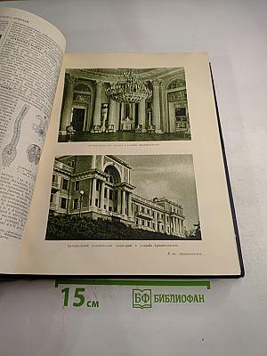 Большая Советская Энциклопедия. Том 3: АРИЗОНА – АЯЧЧО