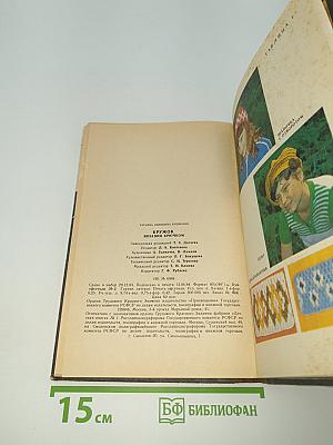 Кружок вязания крючком