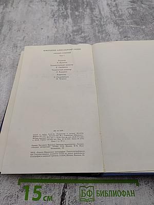 Костер. Роман. Книга первая