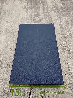 Костер. Роман. Книга первая